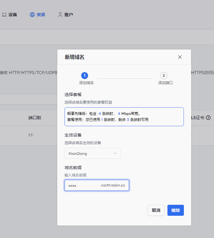 zeronews-add-domain.png