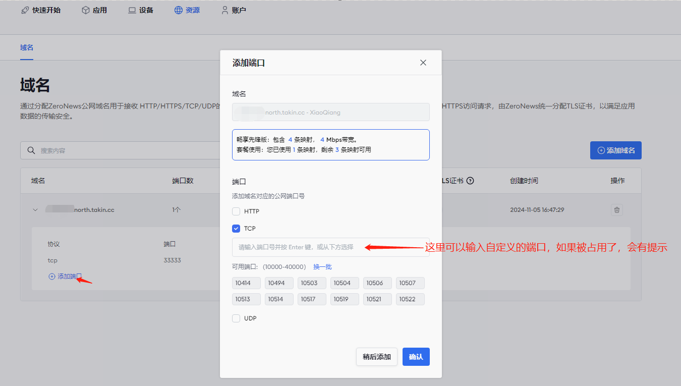 zeronews-addport.png