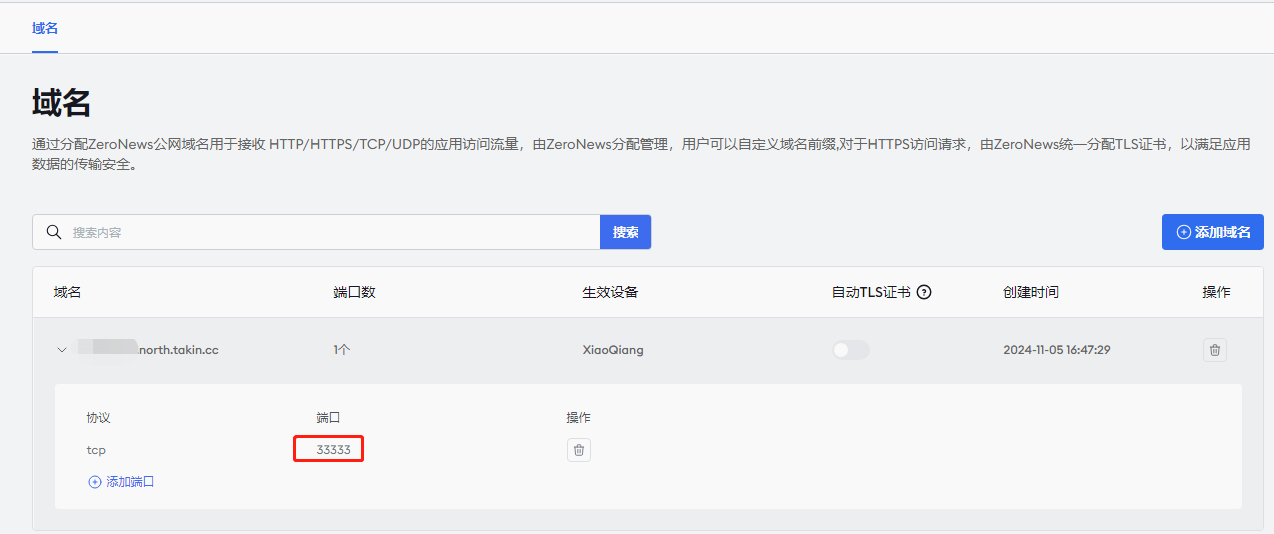 zeronews-domain.png